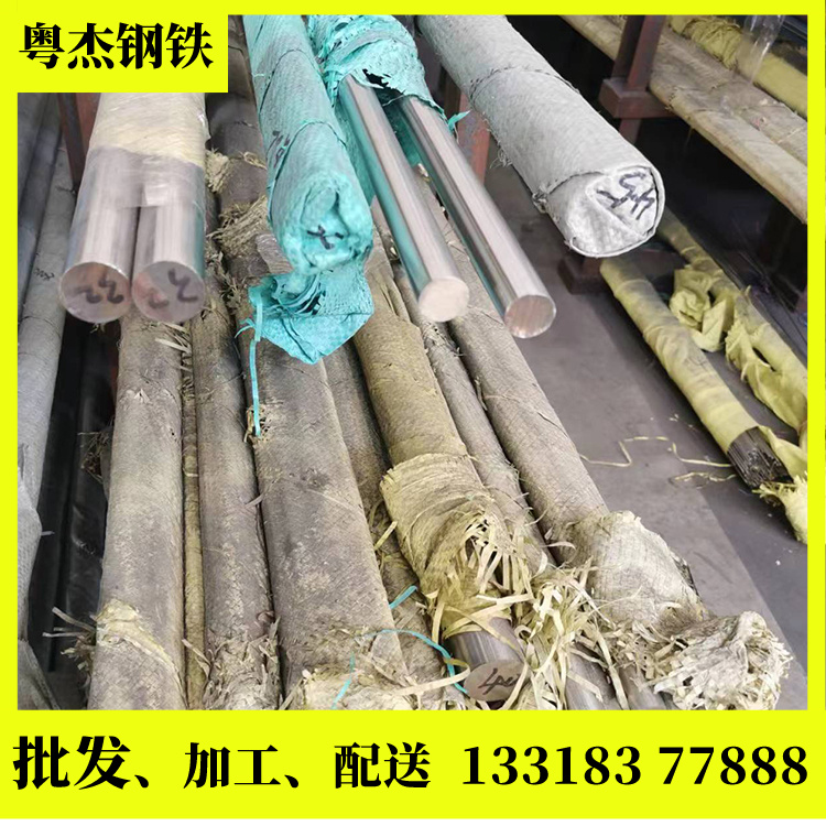 不锈钢圆钢